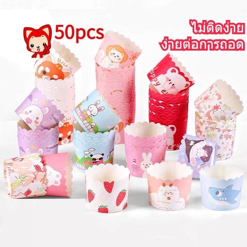 [ถูกที่สุด! ] ถ้วยคัพเค้กกระดาษ 50pcs ถ้วยคัพเค้กปาเนทโทนเข้าอบได้ ถ้วยกระดาษ เลือกลายได้