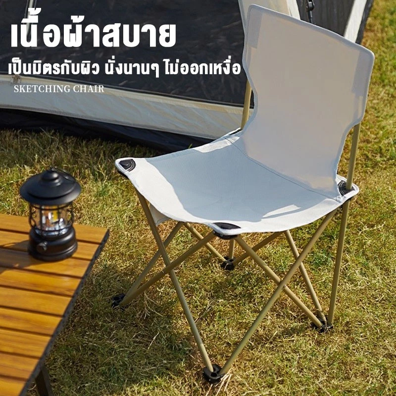 เก้าอี้สนามพับได้ สำหรับเด็ก รับน้ำหนัก 150kg