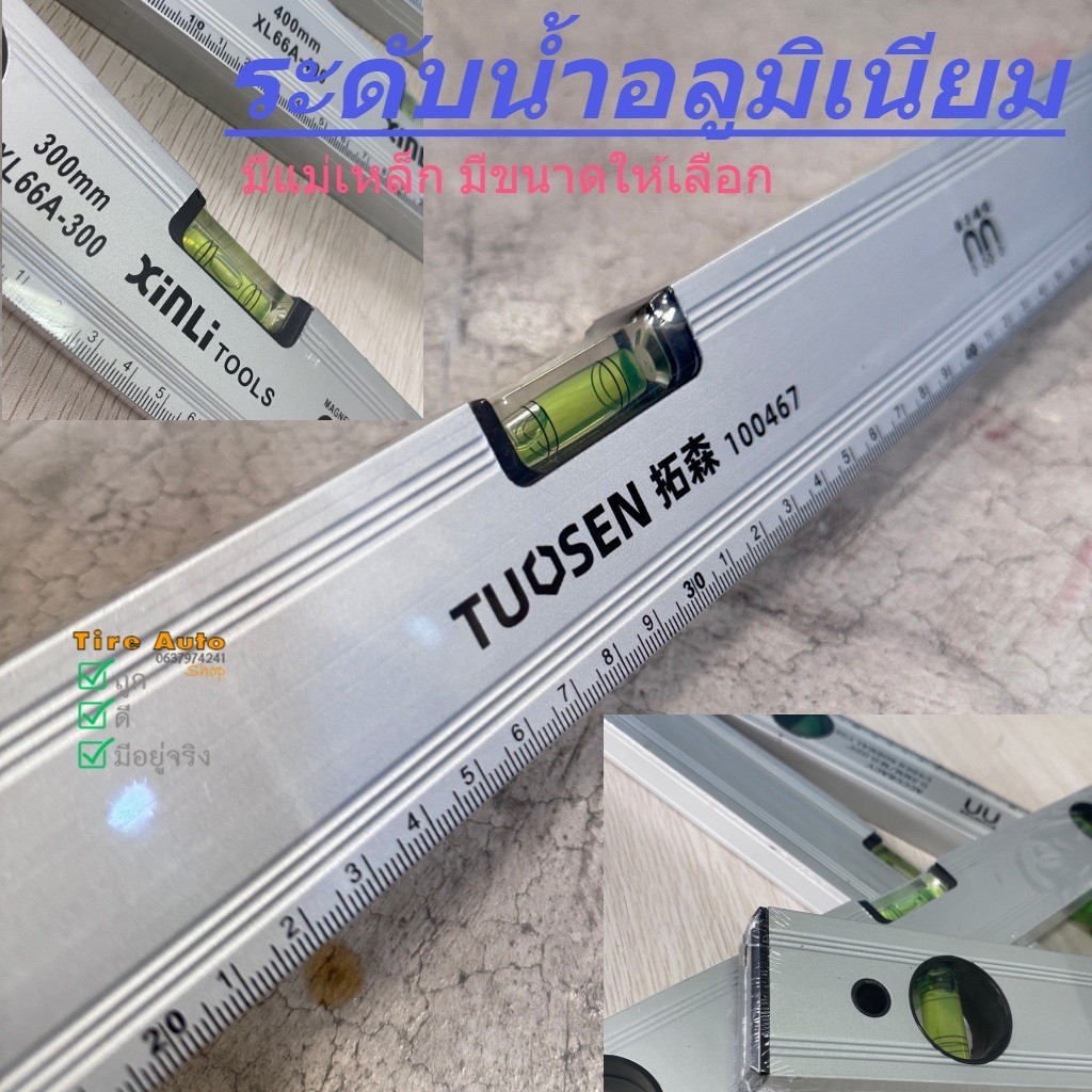 ระดับน้ำ Tuosen อลูมิเนียม ชนิดแม่เหล็ก ขนาด 300-800มม. ไม้บรรทัดวัดระดับน้ำ ราคา/ชิ้น