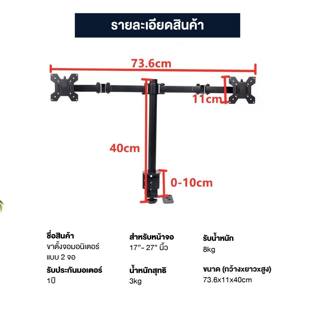 ขาตั้งโน๊ตบุ๊ค Elife ขาตั้งจอคอม รองรับจอ 17-27 นิ้ว ขาตั้งจอมอนิเตอร์ 2 จอ รับน้ำหนักถึง8kg ไม่ต้อง