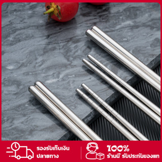 YTL ตะเกียบ ตะเกียบสแตนเลสอย่างดี 1 คู่