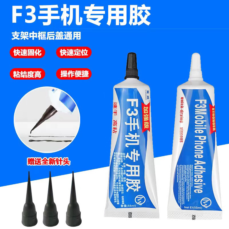 Liangwei F3 55ml กาวพิเศษกาวกรอบกลาง Bezel ฝาหลังแก้วของเหลวสําหรับเครื่องมือซ่อมแซม iPhone