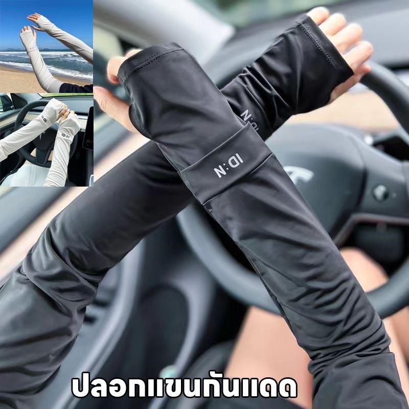 พร้อมส่ง ปลอกแขนกันแดด สําหรับขี่จักรยาน UV ป้องกันรังสีอัลตราไวโอเลต ทรงหลวม