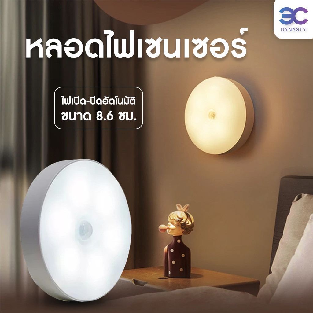LEDไฟเซ็นเซอร์ ไฟติดห้องนอน โคมไฟอัตโนมัติในบ้าน ไฟเสียบusb โคมไฟแบบชาร์จ