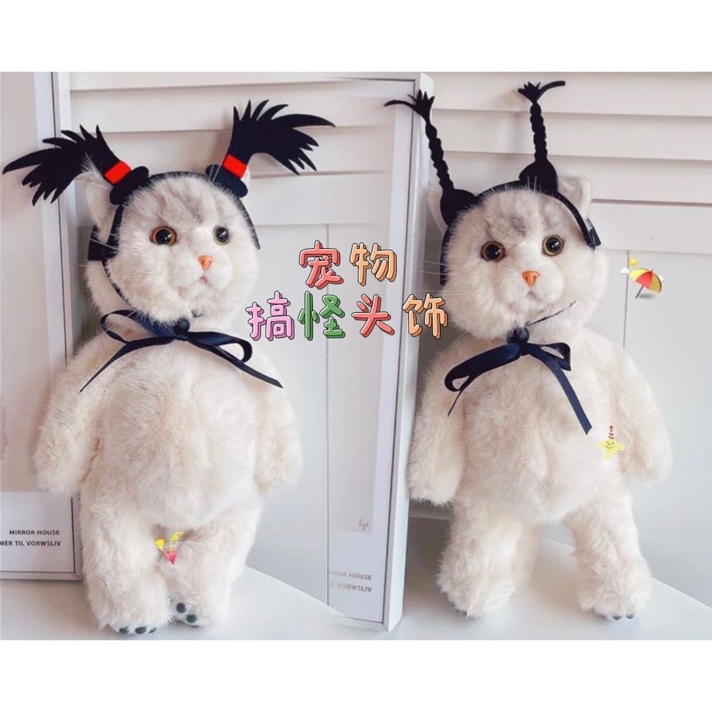 Pet Cat Dog Party Photo Props Handy Tool ตกแต่งหมวกตลก Headwear ตลก Outing Dress Up ※ 8.5