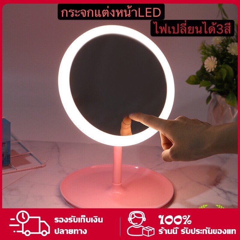 กระจกมีไฟ LED แต่งหน้าถาดเก็บของ ส่องหน้า แบบพกพา