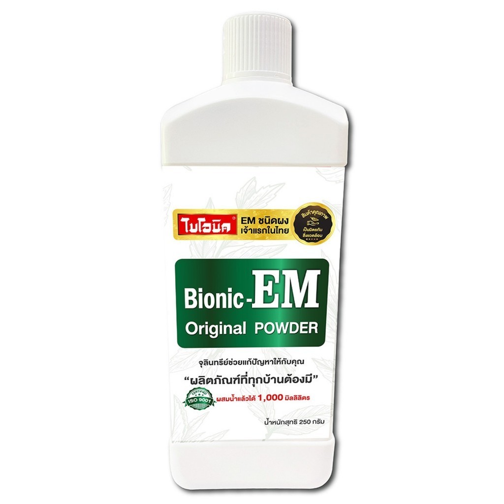 LOCAL789 EM POWDER  ย่อยไขมัน กำจัดกากของเสีย บำบัดน้ำเสีย ปรับสภาพน้ำ  250 กรัม ร้านอยู่ในไทย