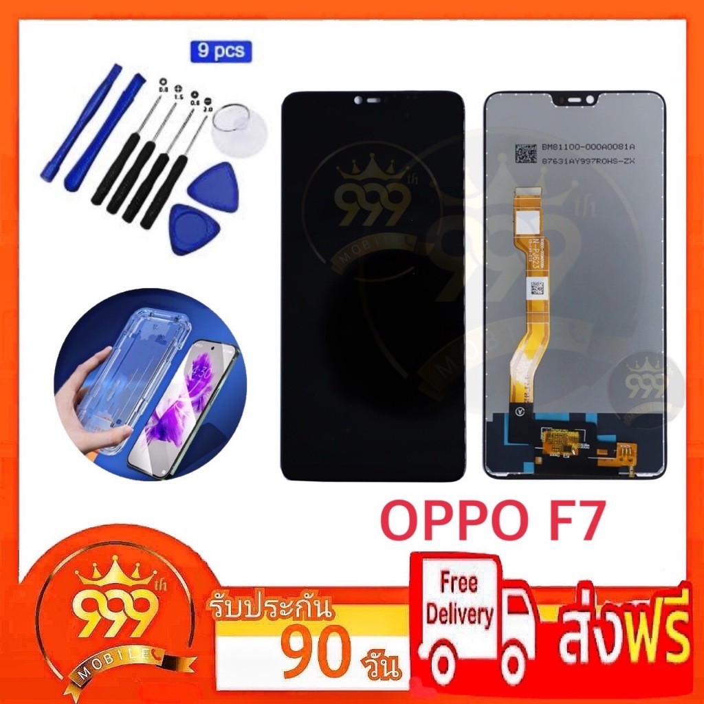 ฟิล์มด้าน อะไหล่หน้าจอออปโป้ F7จอชุดพร้อมทัสกรีน OPPO F7 หน้าจอF7จอชุดOPPO F7แถมฟิล์ม+แถมชุดไขควง