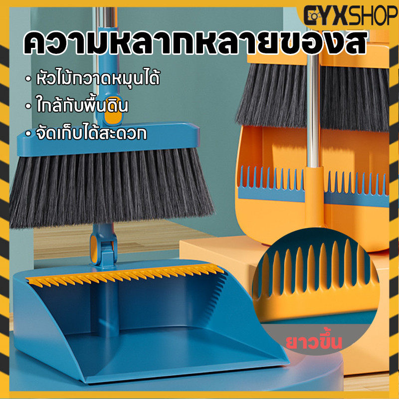 ชุดไม้กวาดพร้อมที่ตักผงเข้ามุมสำหรับใช้ในครัวเรือ รวมพลั่วขยะไม้กวาดวิเศษไม้กวาด พร้อมส่ง จัดส่งเร็ว