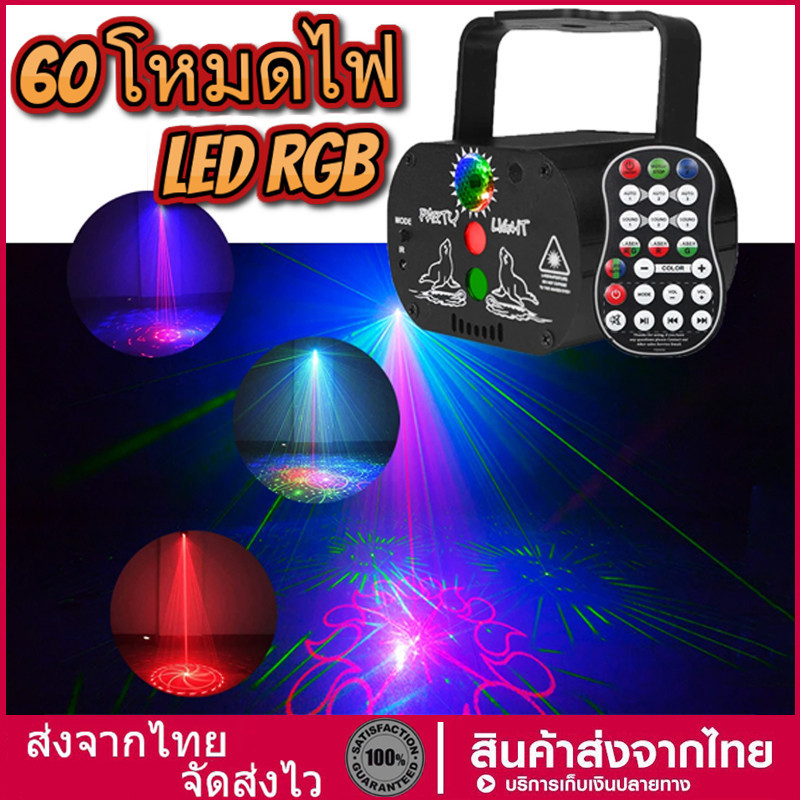 โปรเจคเตอร์ไฟเลเซอร์ดิสโก้ดีเจ RGB ขนาดเล็กพร้อมไฟ LED UV ชาร์จไฟผ่าน USB พร้อมเอฟเฟกต์แสงแฟลชสำหรับเวที งานแต่งงาน