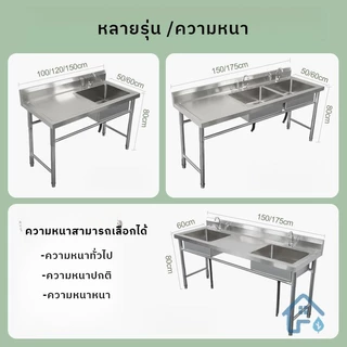 【พร้อมส่ง】โต๊ะสแตนเลส อ่างสแตนเลส ซิ้งล้างจาน อ่างล้างจาน โต๊ะในครัว เครื่องครัว ทนทานทำความสะอาดง่าย【แถมก๊อกน้ำฟรี 】