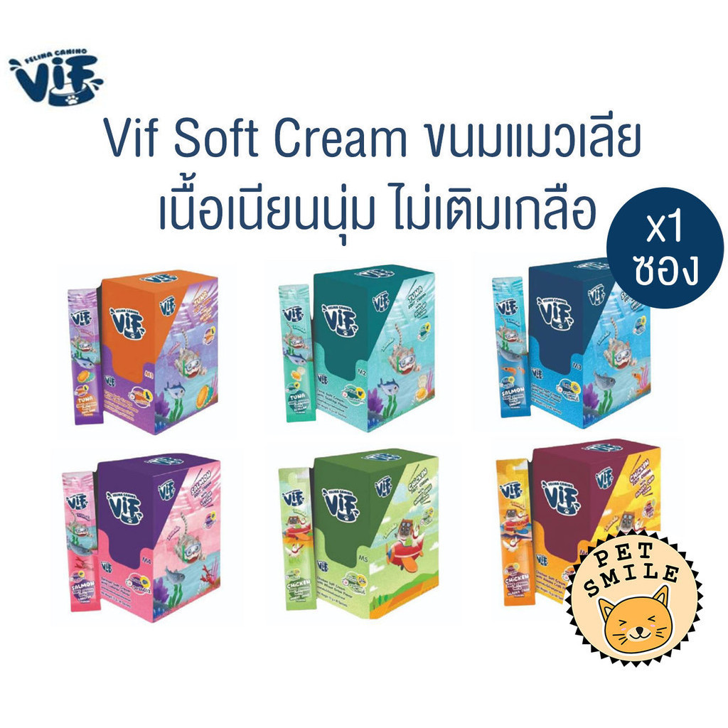 ( 10ซอง ) Vif Soft Cream ขนมแมวเลีย ซอฟท์ครีมแมวเลียเสริมวิตามิน ไม่เติมเกลือ ผลิตจากวัตถุดิบธรรมชาติ ขนาด 15g ( 10ซอง )