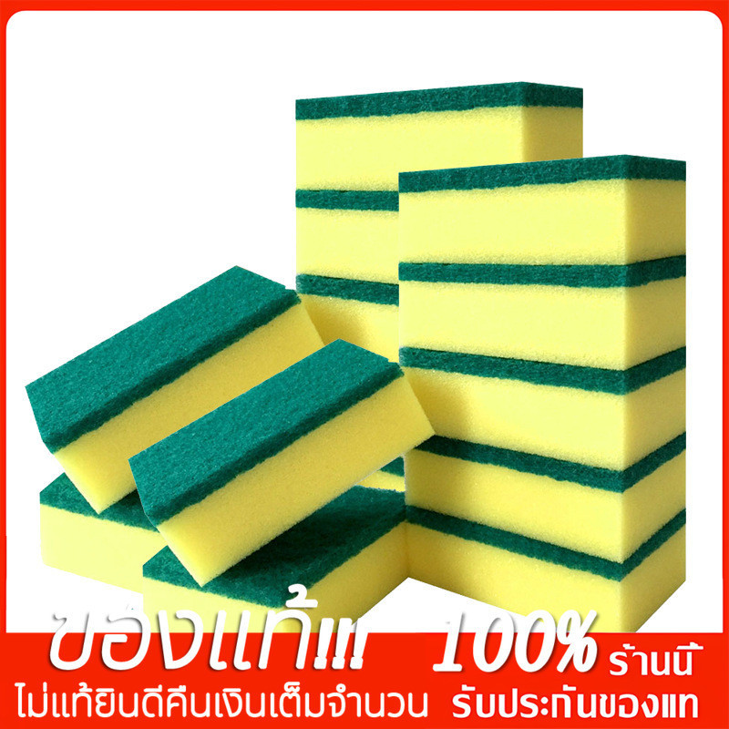 YTL ฟองน้ำ สำหรับทำความสะอาดจาน ชาม ฟองน้ำ สำหรับทำความสะอาด
