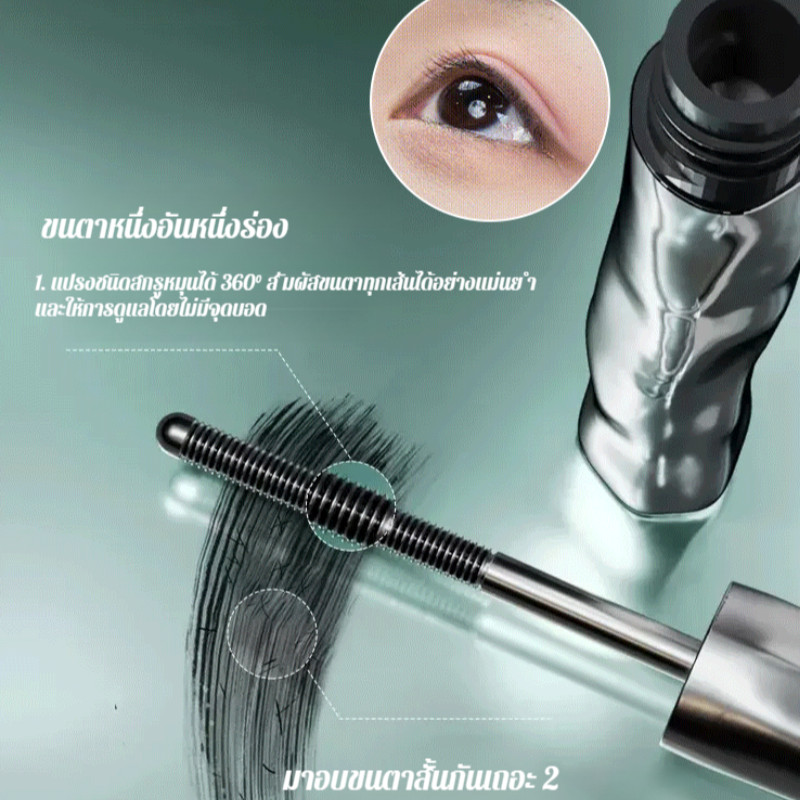 ไม่มีเปลือกตามาสคาร่า Uniformity Lit ไม่ใช้ใบหน้าของคุณบน sb Eye Cosmetics