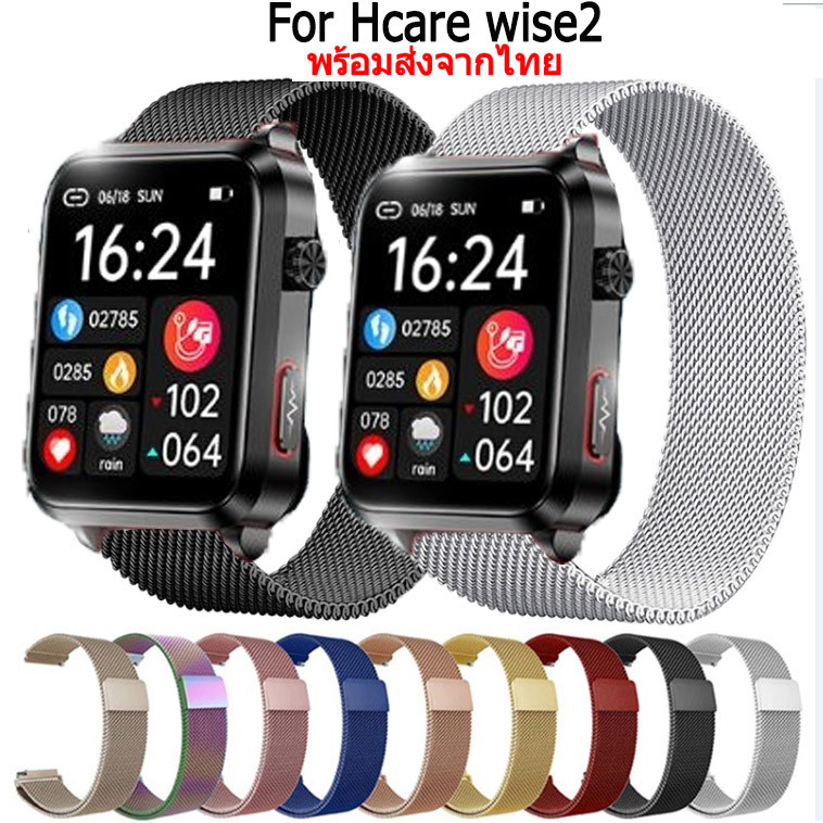 Hcare ห่วงแม่เหล็กสายนาฬิกาสแตนเลสสําหรับ Hcare wise2 Smart Watch