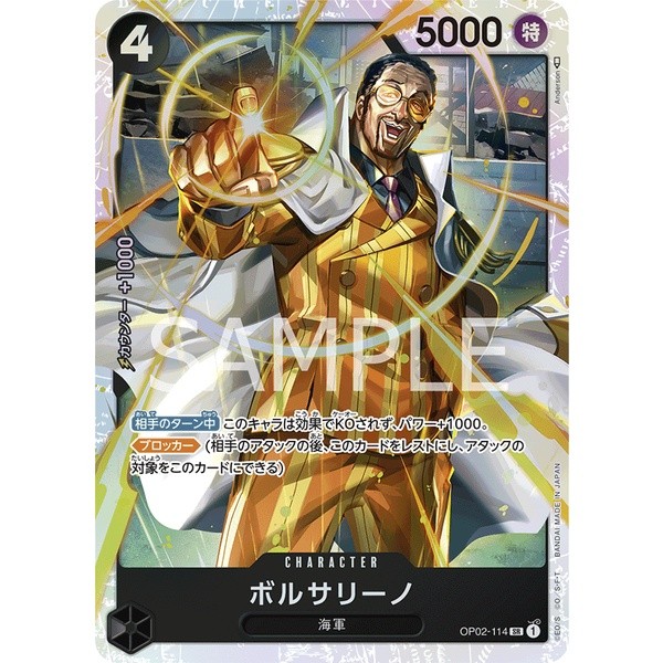 PRB01 OP02-114 SR CHARACTER Borsalino