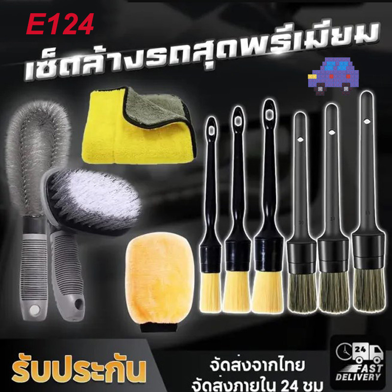 Fastcar แปรงทำความสะอาด แปรงขนหมูป่า แปรงปัดฝุ่น ทำความสะอาดภายในรถยนต์ได้อย่างดี