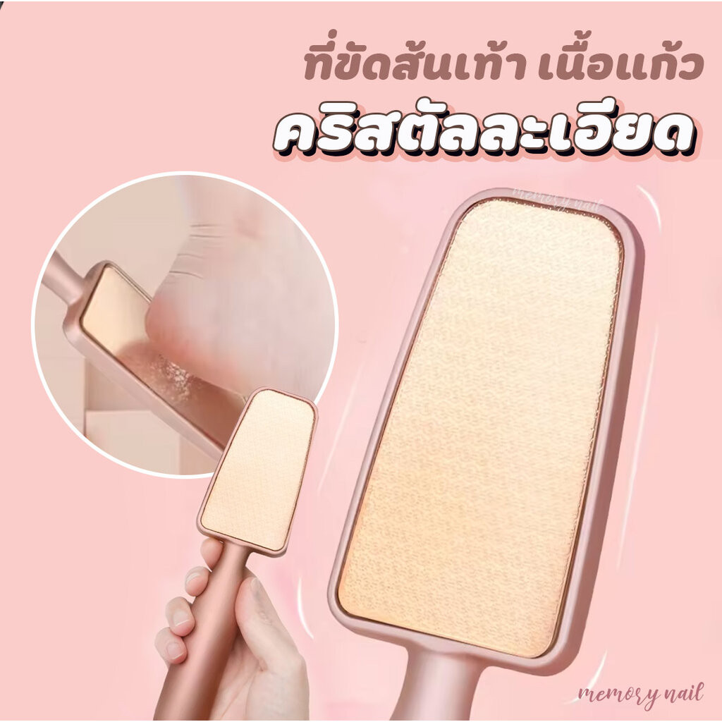 ((เนื้อแก้ว ด้ามโรสโกลด์))🔥 ที่ขัดส้นเท้า ตะไบขัดส้นเท้า คุณภาพดี ผลิตจากคริสตัลละเอียดพิเศษระดับพรีเมี่ยม