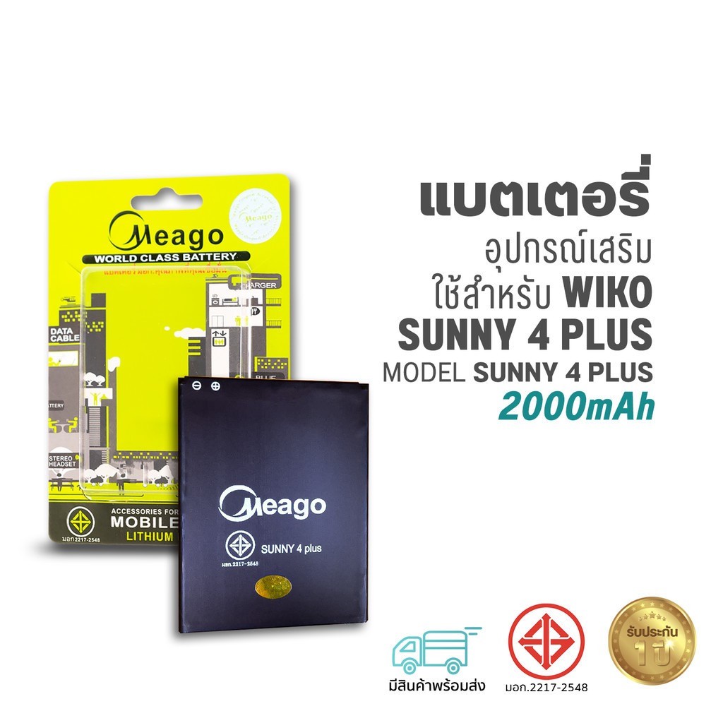 Meago แบตเตอรี่ใช้สำหรับ Wiko View Max / View Prime แบตวีโก้ สินค้ามีการรับประกัน