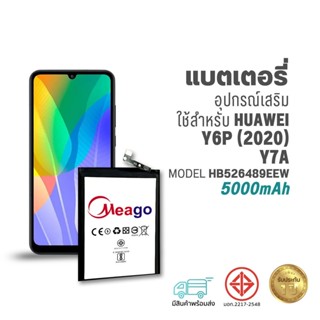 Meago แบตเตอรี่ใช้สำหรับ Huawei Y6p (2020) / Y7a / HB526489E…