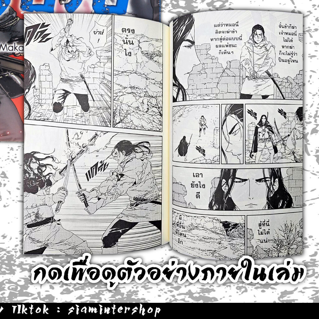 ISSAK วีรบุรุษสมรภูมิเดือด เล่ม 1-10 (แพ็คชุด)