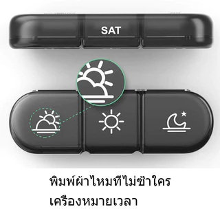 ส่งจากไทย กล่องตลับยาพลาสติก ขนาดเล็ก แบบพกพา จุของได้เยอะ 7 วัน กล่องแบ่งยา กล่องเก็บยา พกพา ตลับยา ตลับใส่ยา Portable