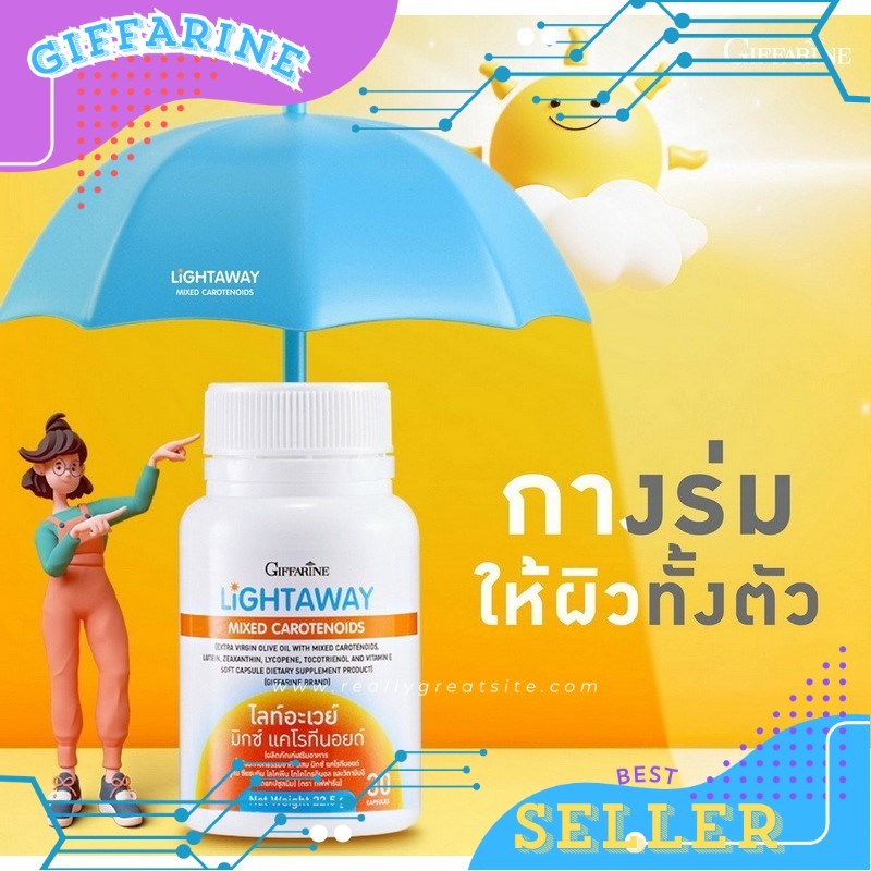 กันแดดกินได้**กิฟฟารีน** ไลท์อะเวย์ มิกซ์ แคโรทีนอยด์*ต่อเวลาผิวสู้แดด ยืดเวลาผิวอ่อนเยาว์