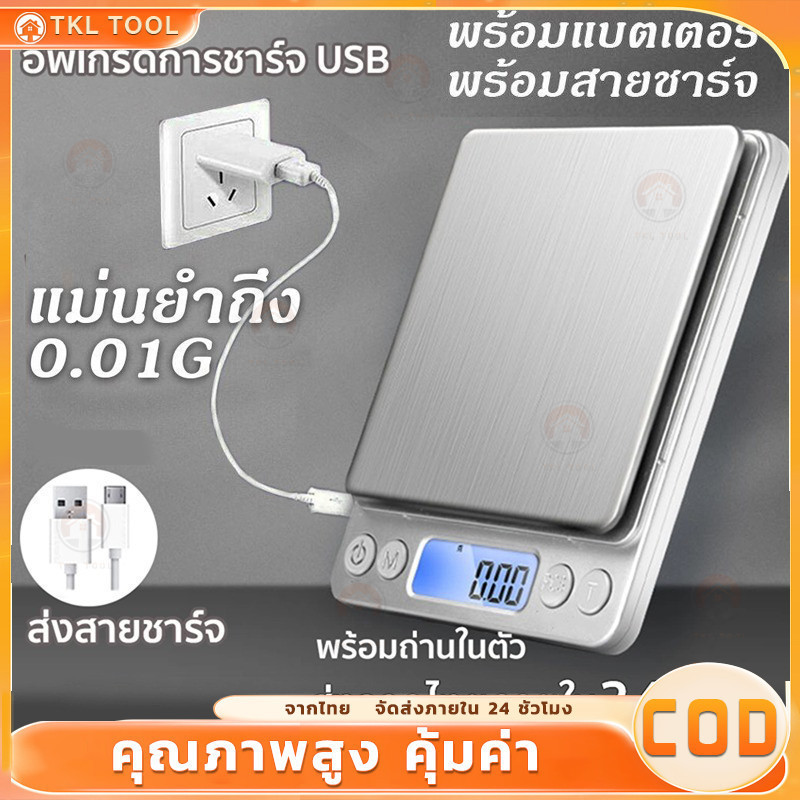 เครื่องชั่ง  เครื่องชั่งดิจิตอล ตาชั่งดิจิตอล เครื่องชั่งน้ำหนักดิจิตอล ทศนิยมจุด 0.1/0.01หน้าจอ ตาช