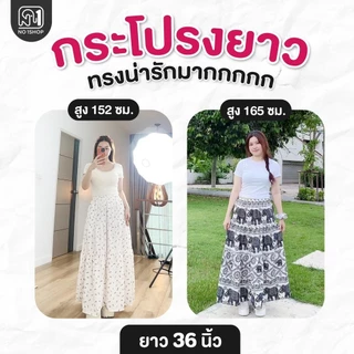 กระโปรงช้างและลายอื่นๆ 3 ชั้นทรงเกาหลีน่ารักก ยาว35นิ้วผ้าไหมญี่ปุ่น ผ้านิ่มขาดยาก