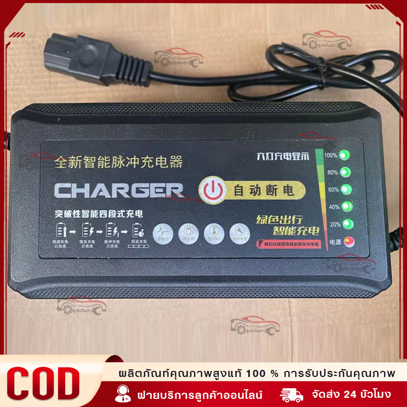 ยอดขายอันดับ1 Adapter สายชาร์จ ขนาด 48V 20AH/12AH เครื่องชาร์จจักรยานไฟฟ้า มอเตอร์ไฟฟ้า รุ่นพิเศษมีไฟแสดงสถานะ 6 ดวง