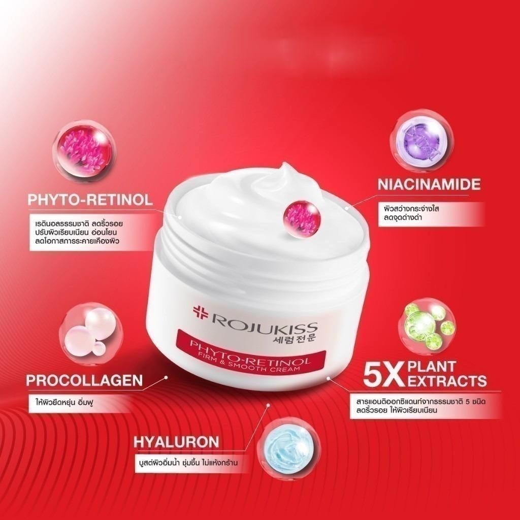 🔥แท้/ถูกที่สุด/ไลฟ์ทุกวัน🔥(กล่องx6ซอง) Rojukiss Phyto Retinol Firm And Smooth Cream โรจูคิส ไฟโต เรตินอล เฟิร์ม สมูท - รูปที่ 4