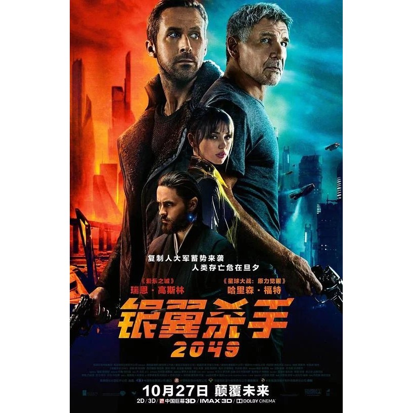 [ภาพยนตร์ Blu-ray] Blade Runner 2049/Blade Runner 2 (ชัตเตอร์3D 2D) bd25 Blu-ray Disc