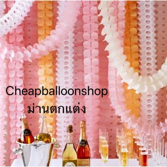 ม่านตกแต่ง ม่านดอกไม้ โมบายกระดาษ กระดาษตกแต่ง ยาว3เมตร พร้อมส่งจากนนทบุรี