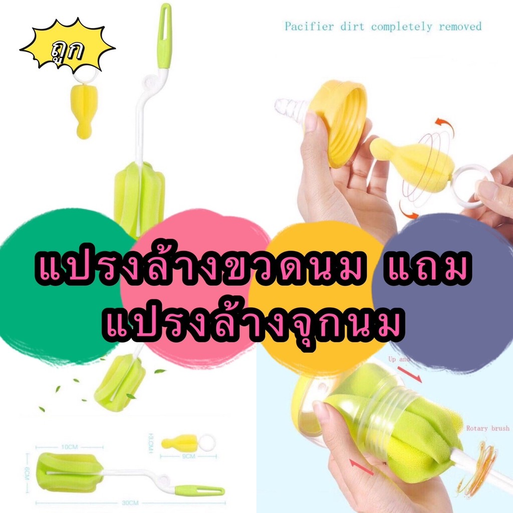 kingmallshop A42(ร้านไทย)แปรงล้างขวดนม แถมแปรงล้างจุกนม1ชิ้น หมุนได้ 360องศา(แม่และเด็ก-ขวดนม-อุปกรณ์ทำความสะอาด)