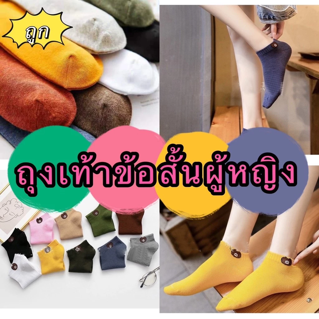 kingmallshop JJ5317(ร้านไทย)ถุงเท้าข้อสั้นผู้หญิง ลายหมี (สำหรับเด็กและผู้ใหญ่)