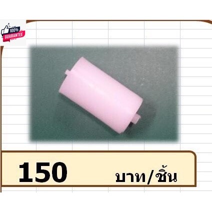 224012 ใพัดน้ำเข้า เครื่องทำน้ำด่าง แมนเนอจอร์ รุ่น EHM 929