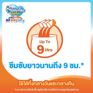MamyPoko Happy All Day Dry ผ้าอ้อมเด็ก กางเกงผ้าอ้อมสำเร็จรูป มามี่โพโค ยกลัง มามีโปะโกะยกลัง mamy poko ผ้าอ้อม เด็ก
