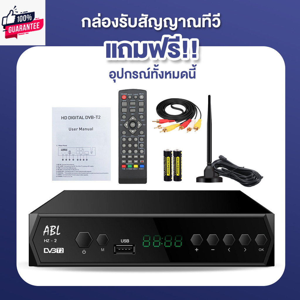 ABL เสาอากาศทีวีดิจิตอล รัสัญญาณภาพ HD 1080P 4K กล่องรัสัญญาณดิจิตอล DVB T2 DTV 1 เปลี่ยนทีวีธรรมดา 