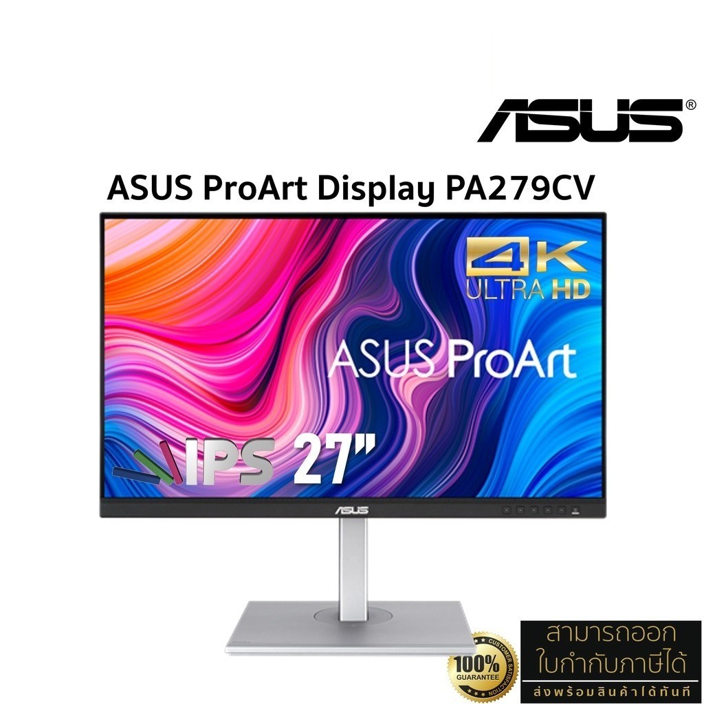 ASUS MONITOR ProArt Display PA279CV 4K 27'' IPS (4K UHD,DP,HDMI,VGA,SPK) 75Hz sRGB, ประกัน Asus On-S