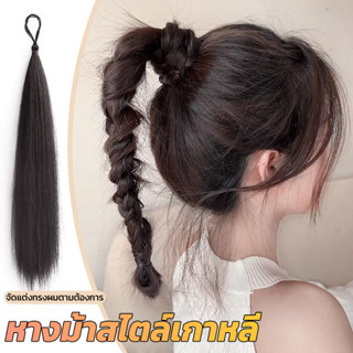 ยางรัดหางม้า แฮร์พีชหางม้า ผมปลอม ไหมนิ่ม ไม่เงา ใส่ง่าย แฮร…