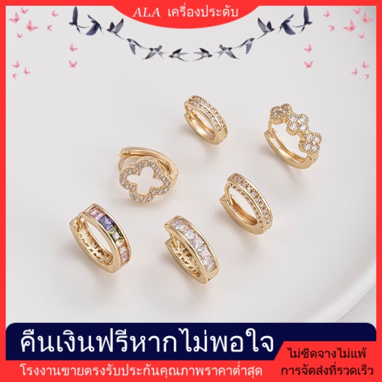ALA เครื่องประดับ DIY ต่างหูโคลเวอร์สี่ใบชุบทองไมโครเพทายฝังสี14K ต่างหูเซอร์โคเนียมทรงเหลี่ยมทรงกลมต่างหูหรูหราสวยงามเรียบง่าย [ต่างหู ต่างหูห่วง ตุ้มหู ต่างหูหนีบ]