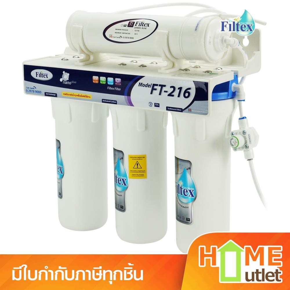 FILTEX(ฟิลเท็กซ์) เครื่องกรองน้ำ 3 ท่อ กรอง 4 ขั้นตอนแบบแขวน รุ่น FT-216 (8460)