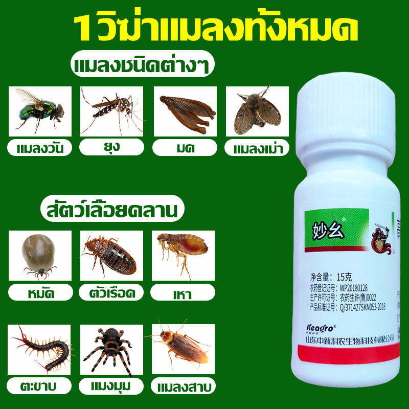 ใช้หนึ่งครั้งในคอกวัว10ปีไม่มียุงและแมลงวัน ยาเห็บหมัด ยายุง ไล่แมลง กำจัดแมลงวันเหลือบยุงเห็บมดเหาหมัดแมลง