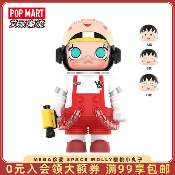 Popmart POPMART MEGA Collection SPACE MOLLY Maruko Joint Cherry Figure 400%