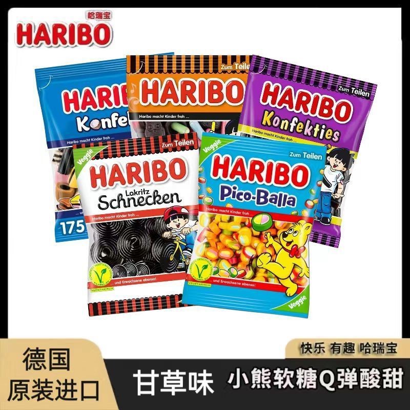 Haribo Haribo Haribo Gummy เด็กนักเรียน แพ็คเกจเล็กนําเข้าจากเยอรมัน Licorice qq รสผลไม้ Gummy Fruit