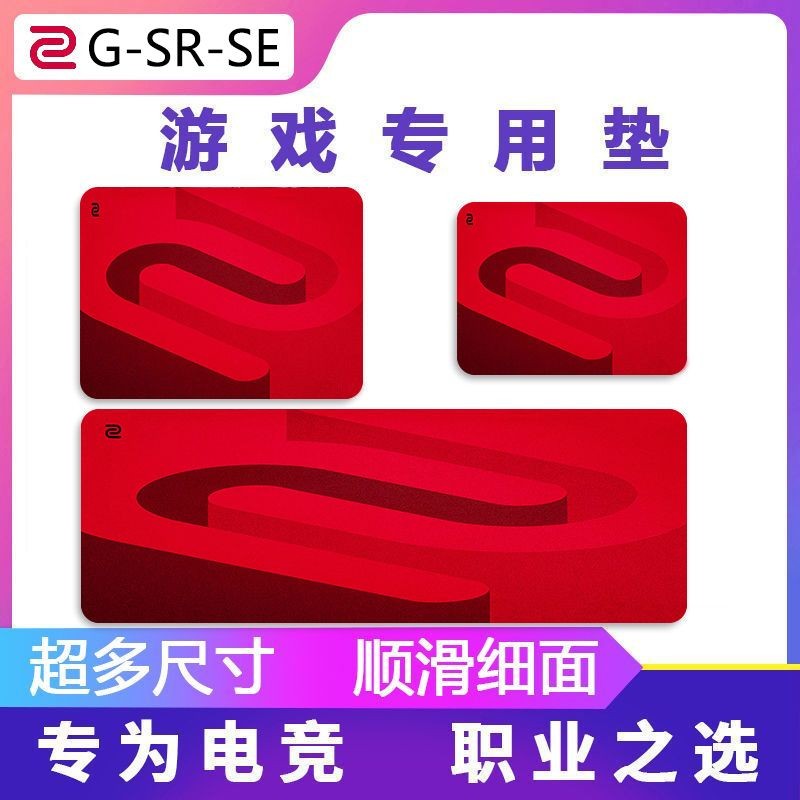 ZOWIE GEAR ZOWIE GEAR แผ่นรองเมาส์ขนาดใหญ่หนา G-SR-SE เกม csgo เฉพาะแผ่นรองโต๊ะพื้นผิวละเอียด
