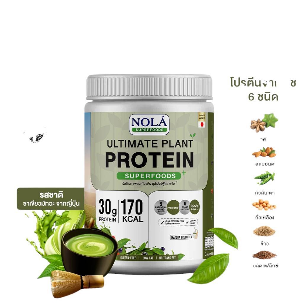 nola ultimate whey protein superfoods vanilla 800g