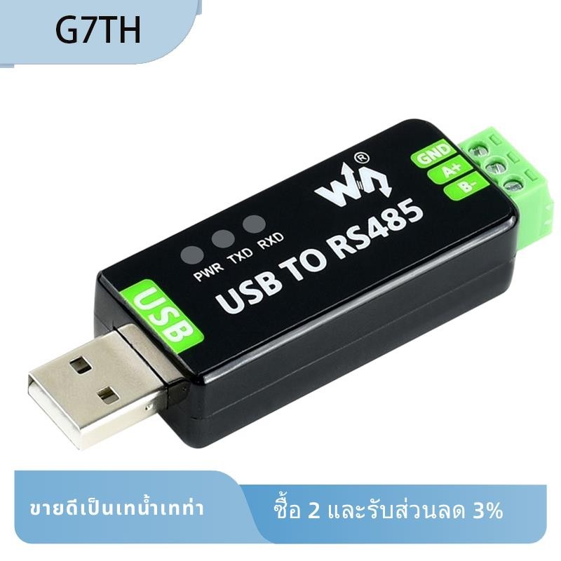 ตัวแปลง Waveshare Industrial USB เป็น RS485 พร้อมภายใน FT232RL ดั้งเดิม