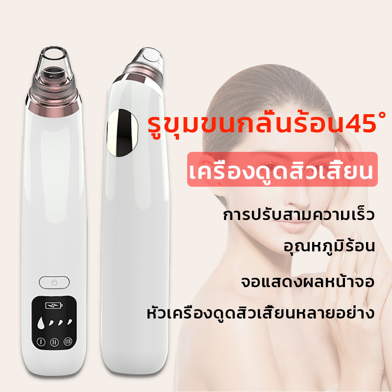 เครื่องดูดสิว ที่ดูดสิวเสี้ยน สิวข้างจมูก เครื่องมือกําจัดสิวหัวดํา จมูก และหัว ทําความสะอาดผิวหน้า
