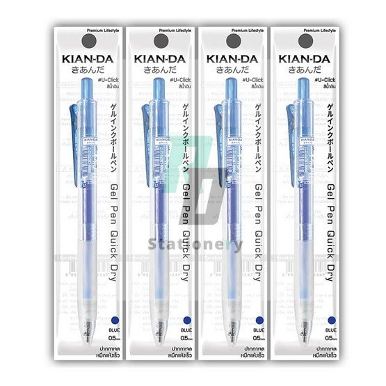 KIAN-DA ปากกาเจล U-Click 0.5 มม. หมึกน้ำเงิน (4ด้าม)